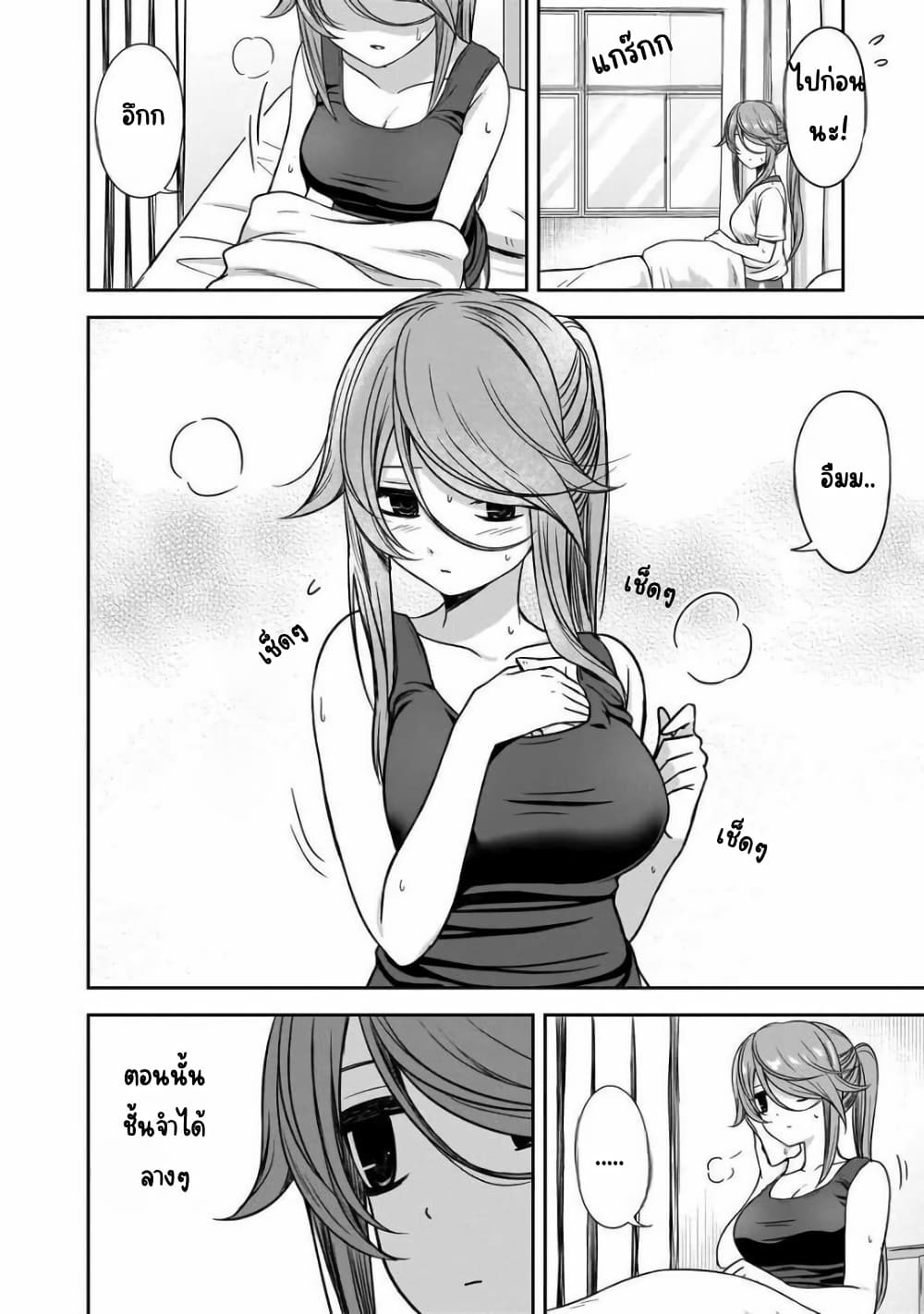 Kurai Anoko to Shitai koto page 9