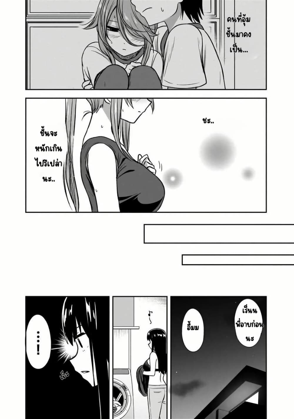 Kurai Anoko to Shitai koto page 10