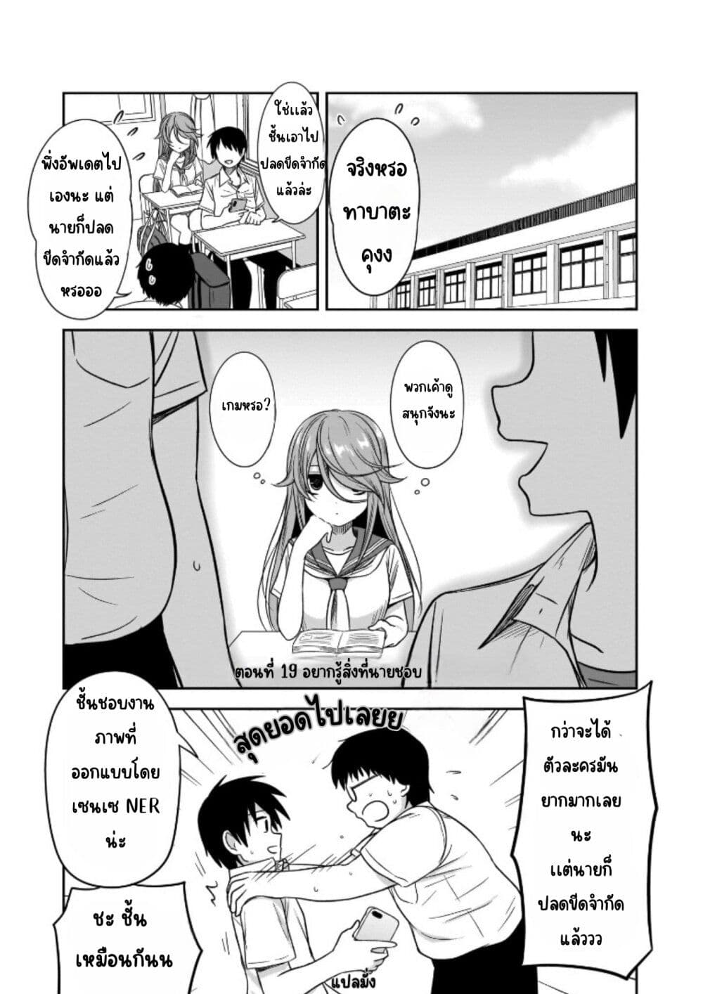 Kurai Anoko to Shitai koto page 2