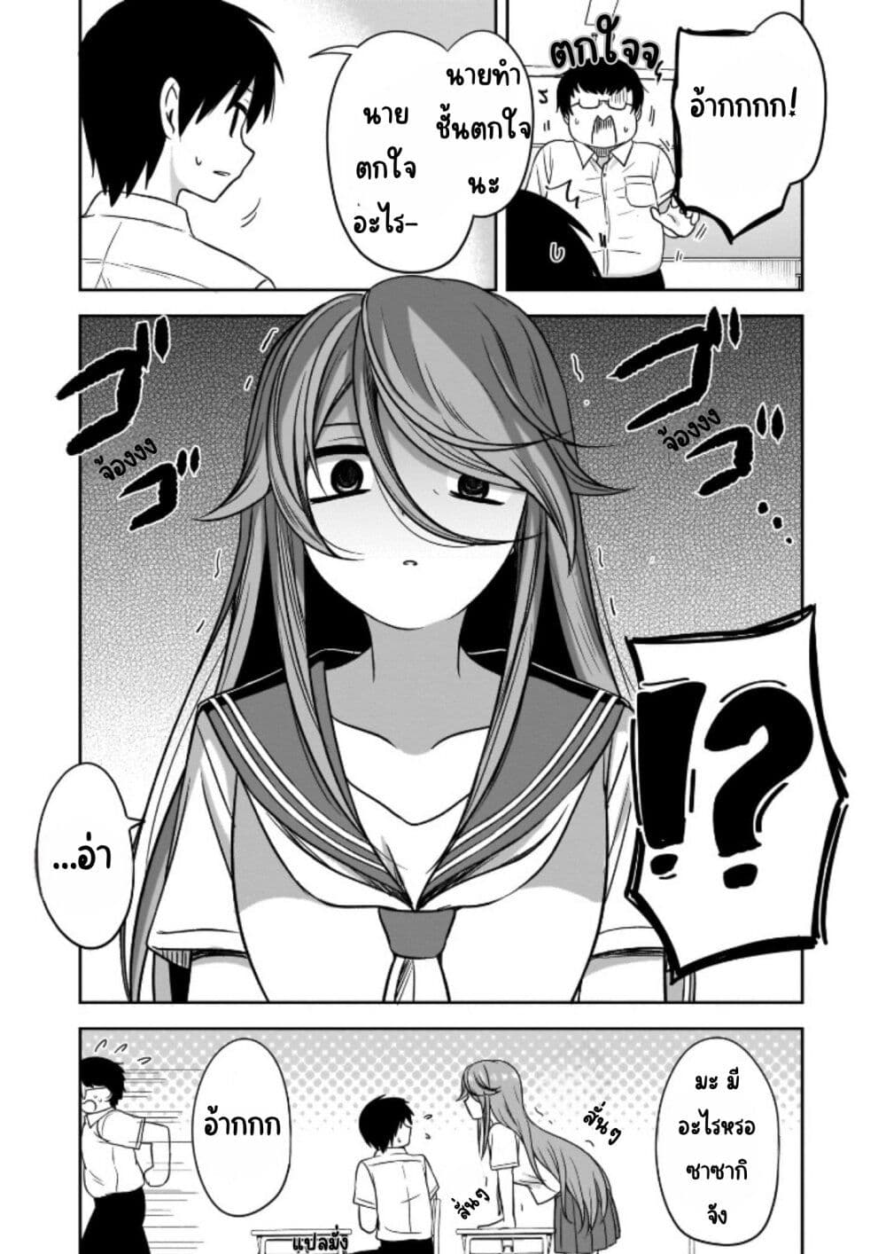 Kurai Anoko to Shitai koto page 4