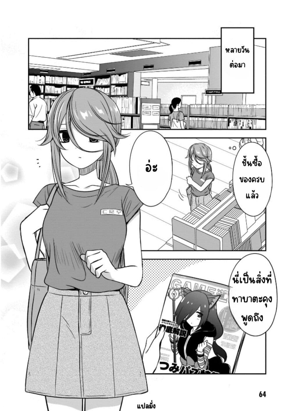 Kurai Anoko to Shitai koto page 5