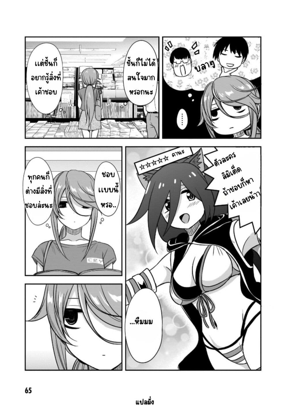 Kurai Anoko to Shitai koto page 6