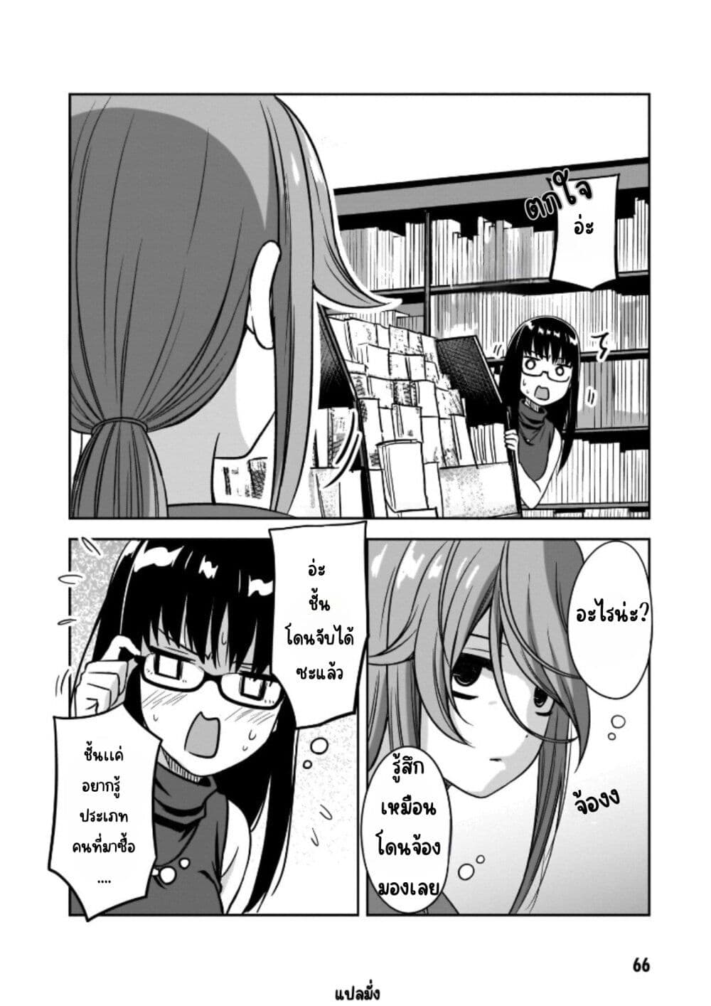 Kurai Anoko to Shitai koto page 7
