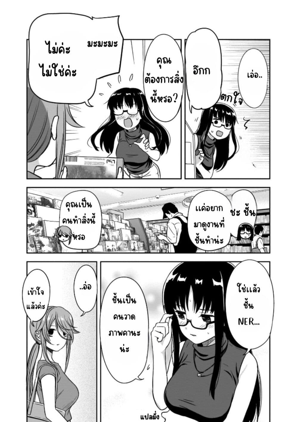 Kurai Anoko to Shitai koto page 8