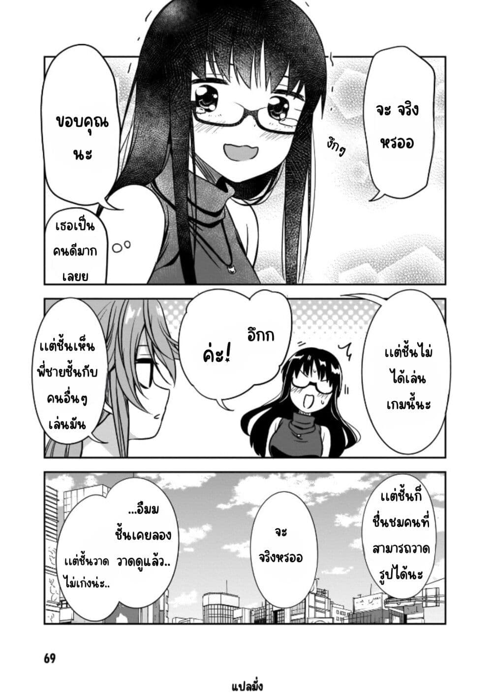 Kurai Anoko to Shitai koto page 10
