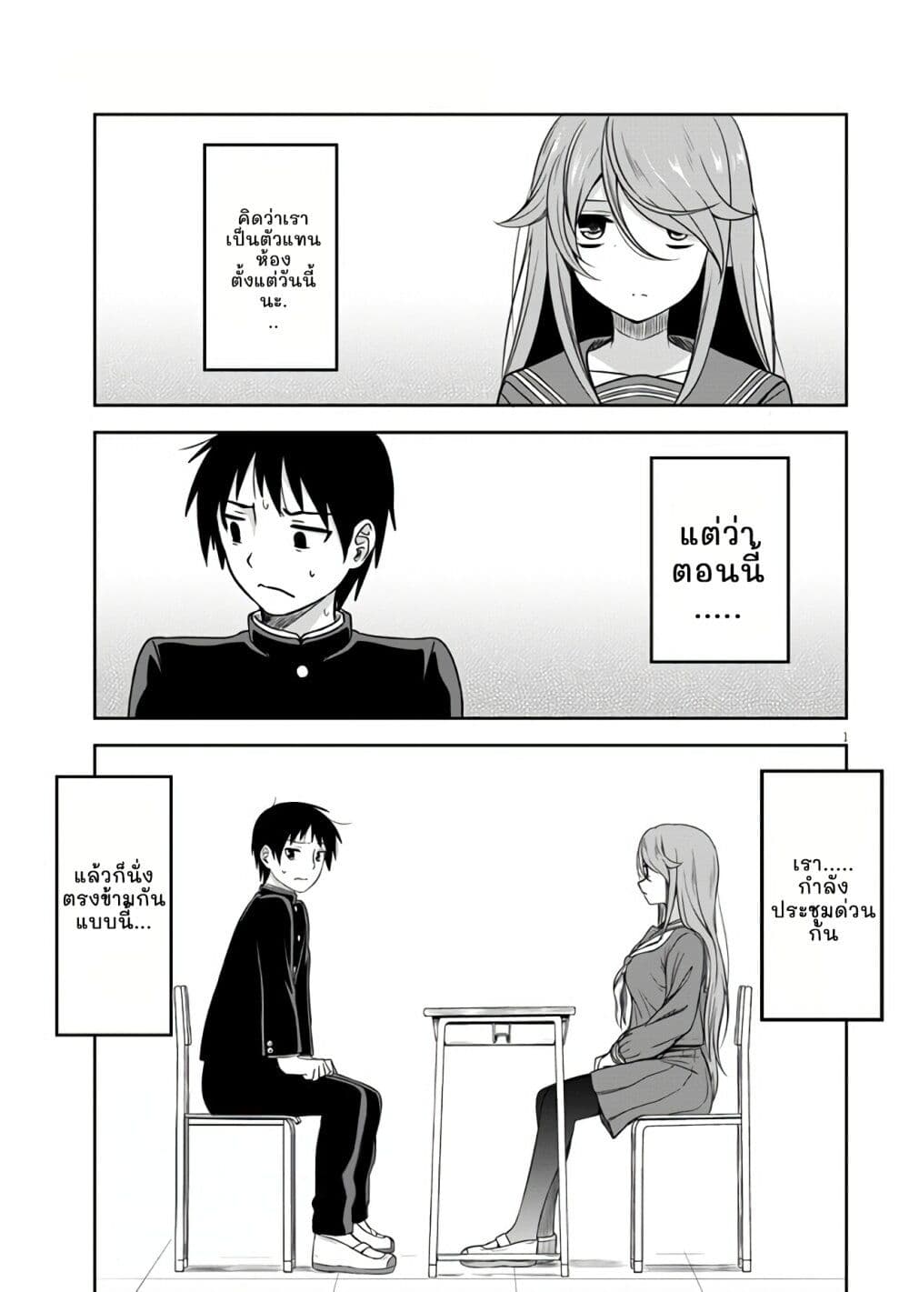 Kurai Anoko to Shitai koto page 1