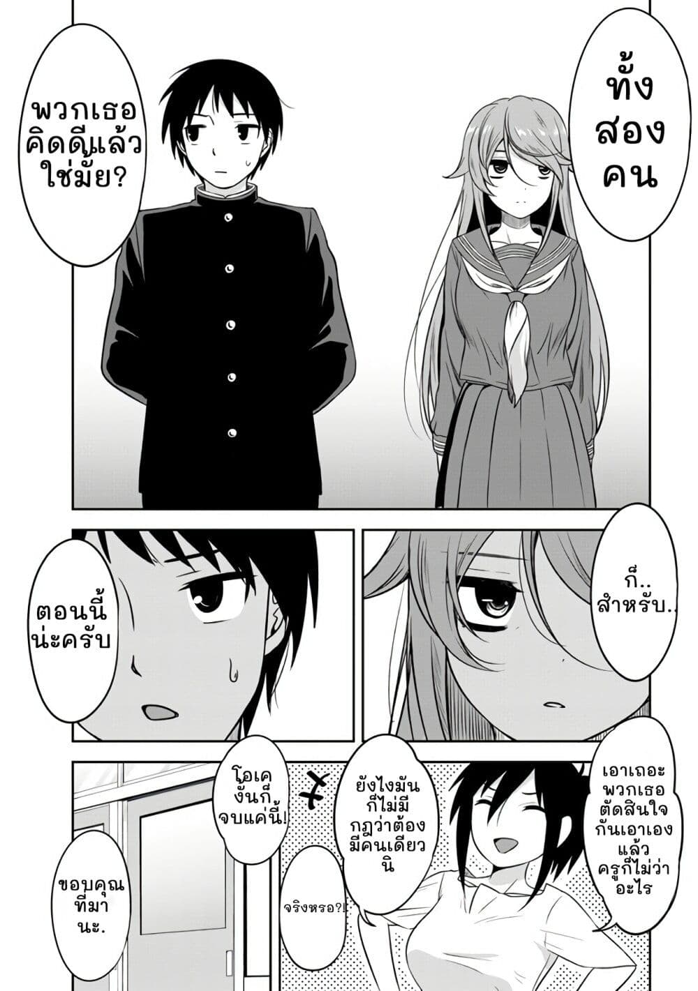 Kurai Anoko to Shitai koto page 9