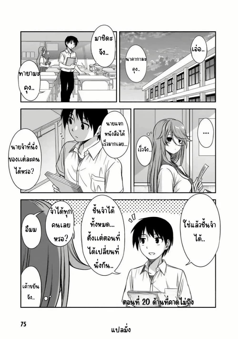 Kurai Anoko to Shitai koto page 2