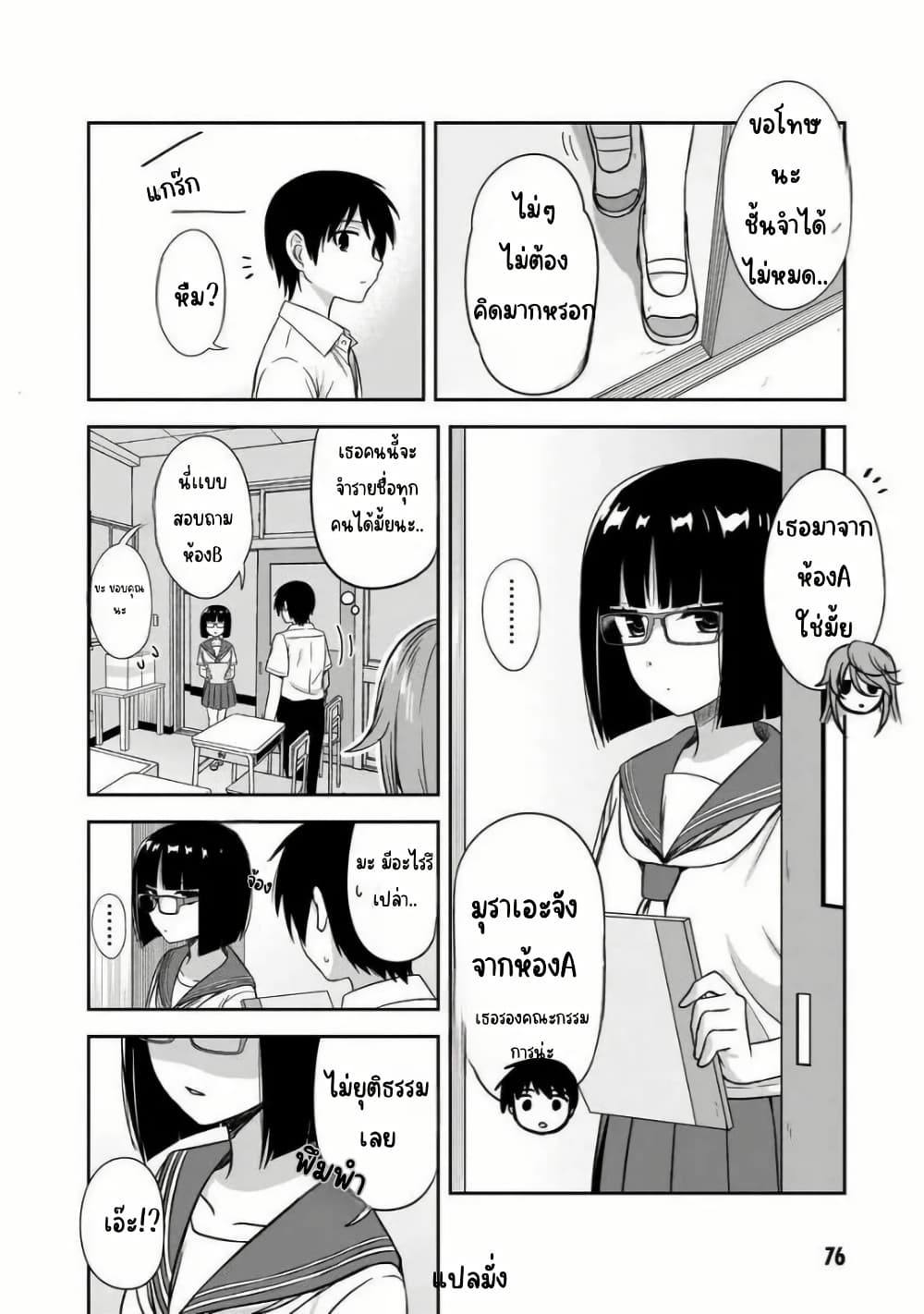 Kurai Anoko to Shitai koto page 3