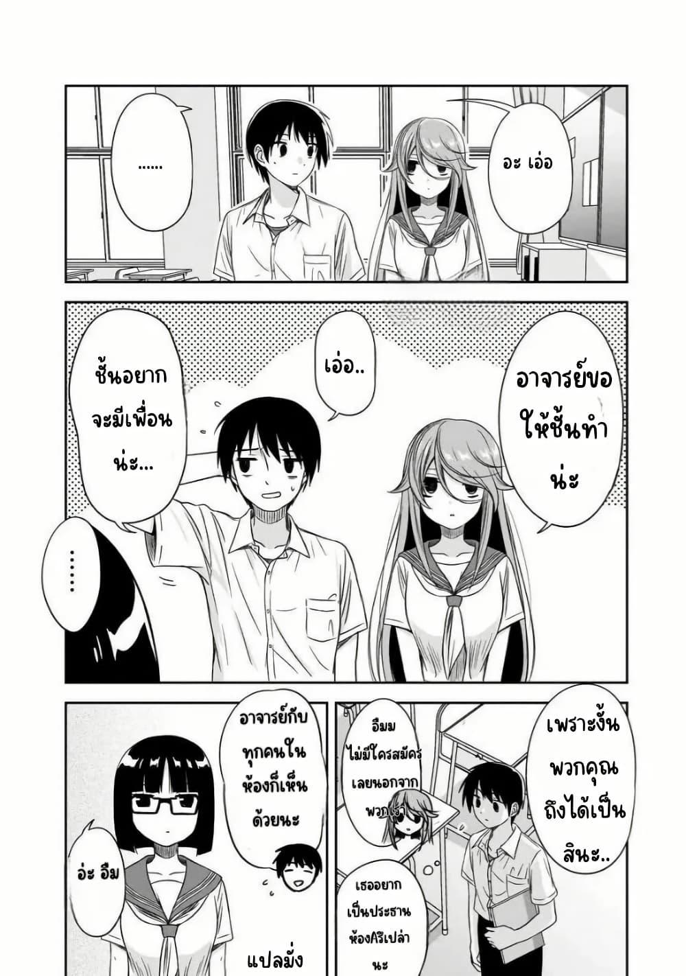 Kurai Anoko to Shitai koto page 5
