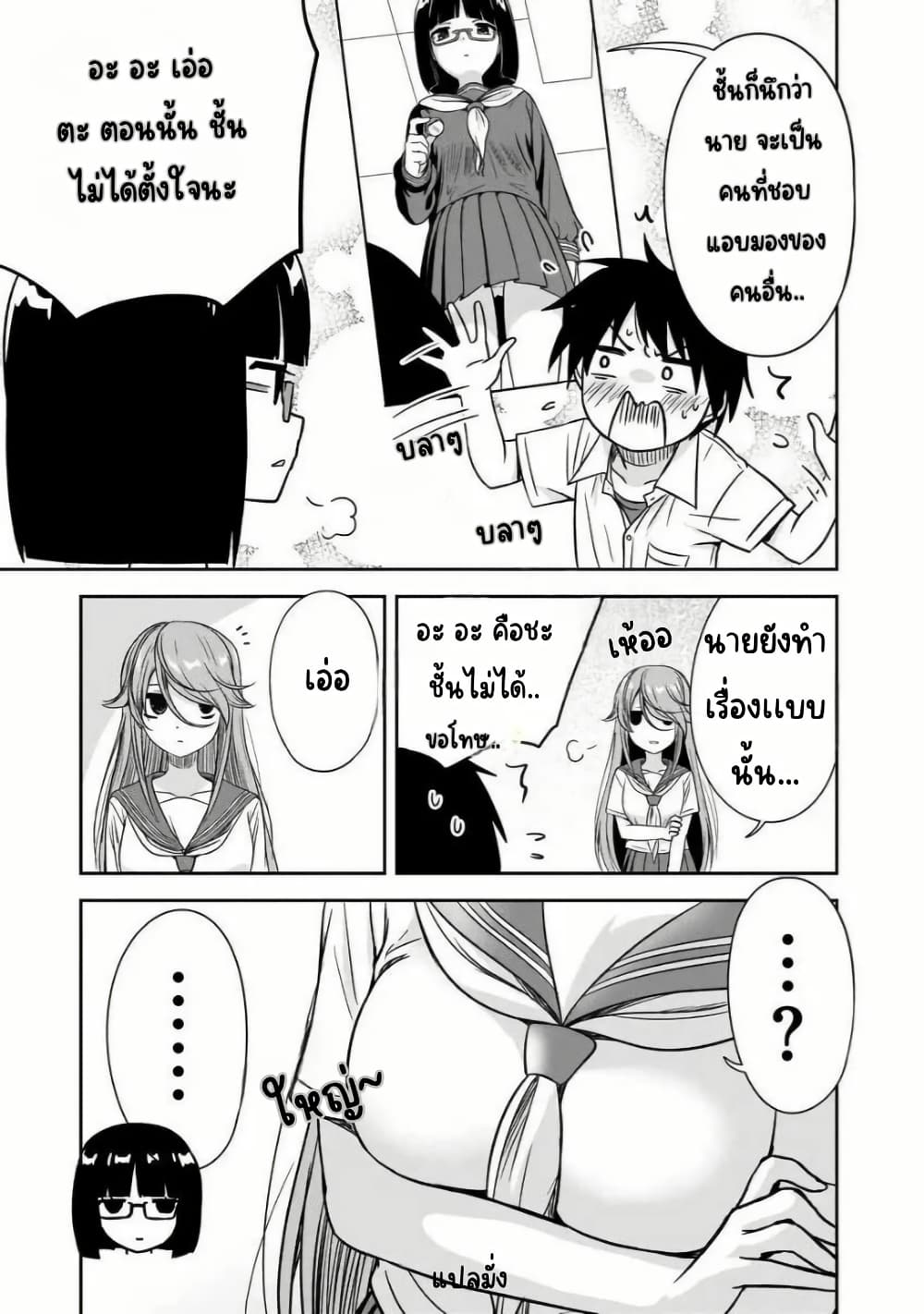 Kurai Anoko to Shitai koto page 6