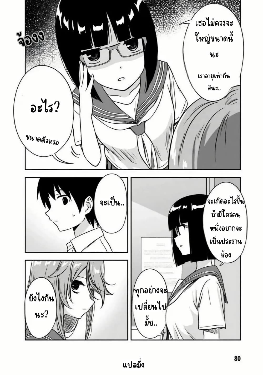 Kurai Anoko to Shitai koto page 7
