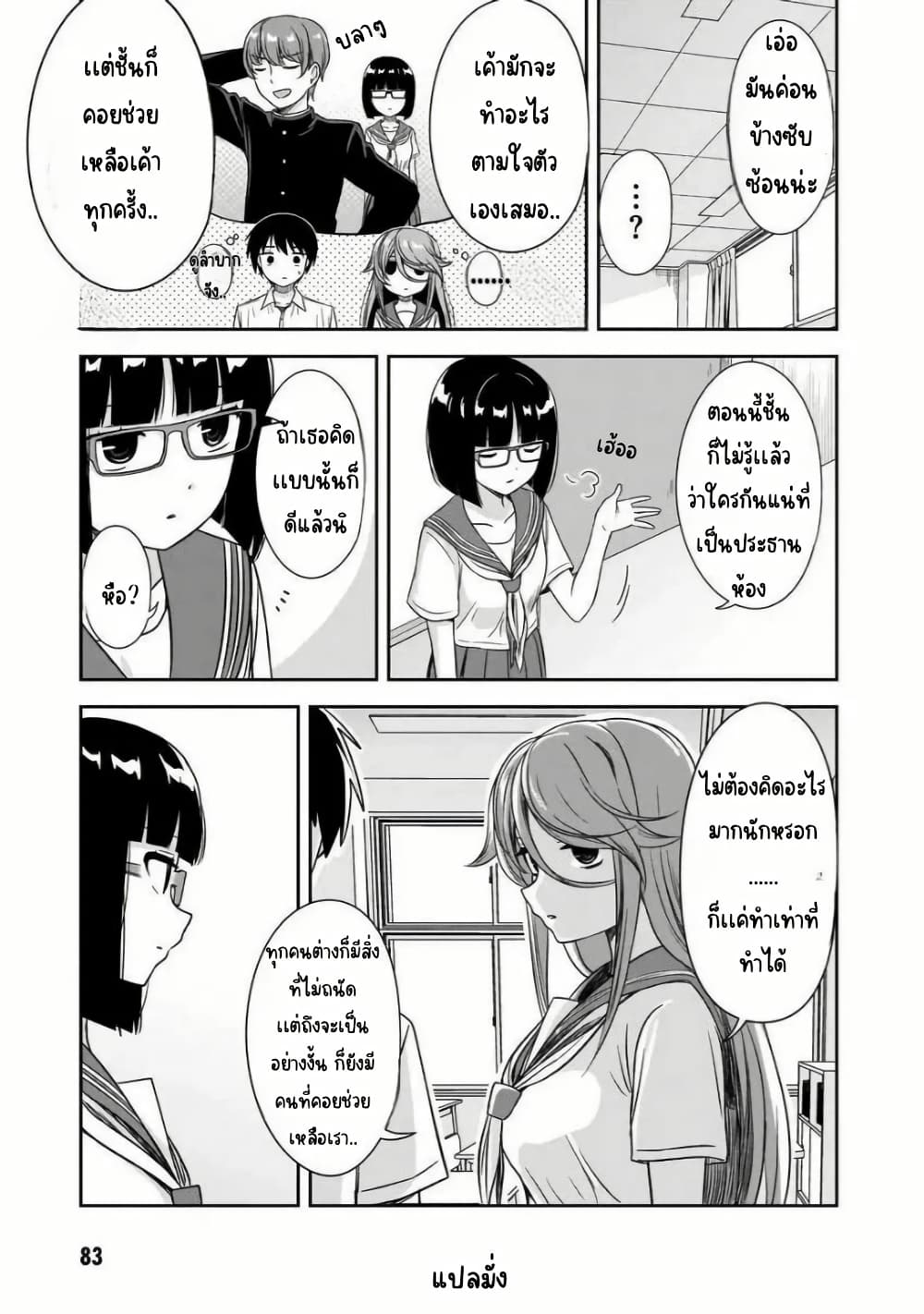 Kurai Anoko to Shitai koto page 10