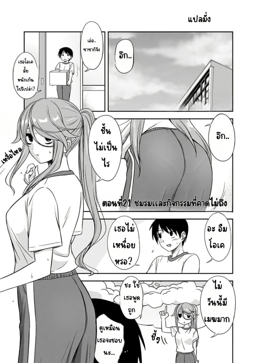 Kurai Anoko to Shitai koto page 2