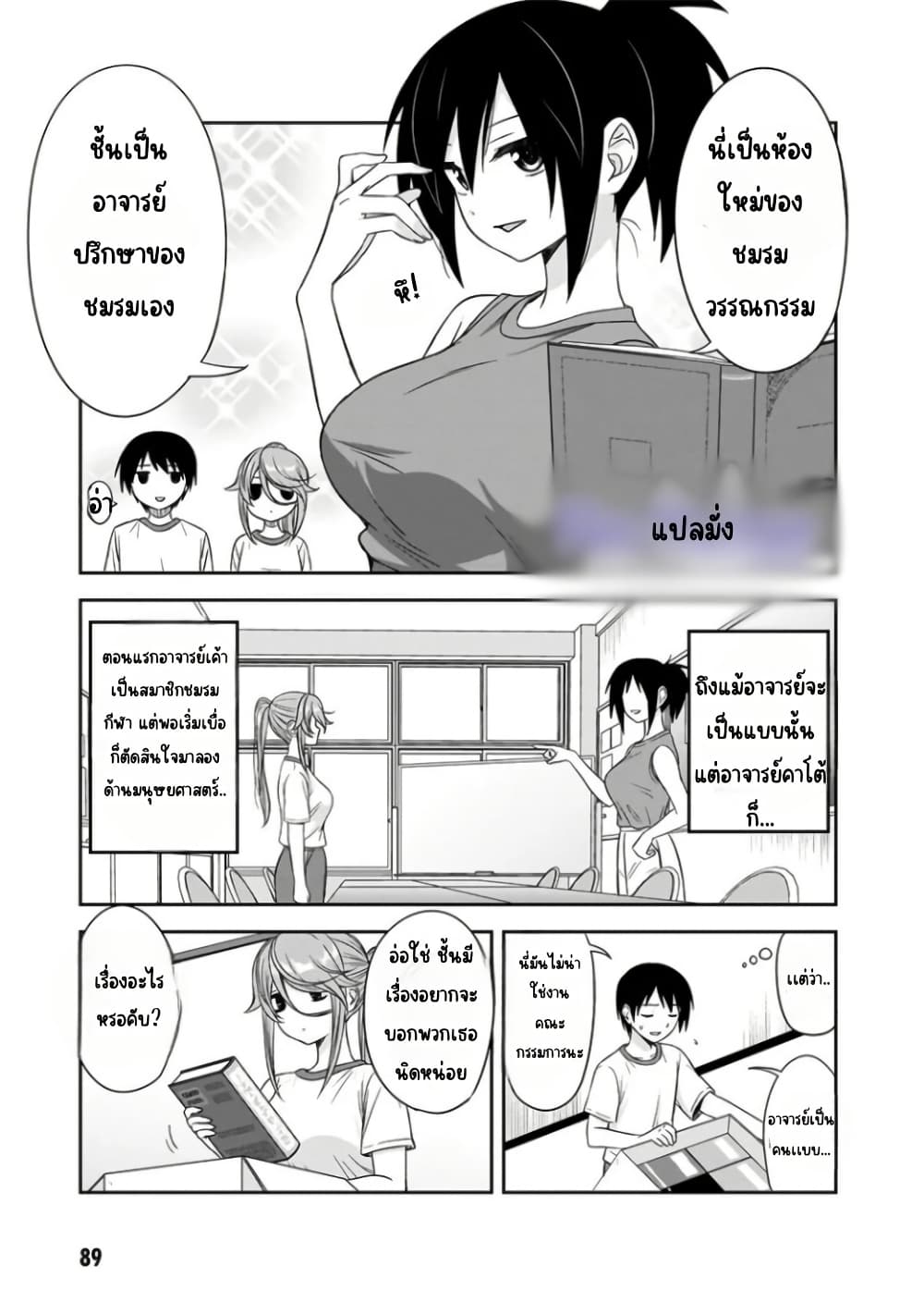 Kurai Anoko to Shitai koto page 4