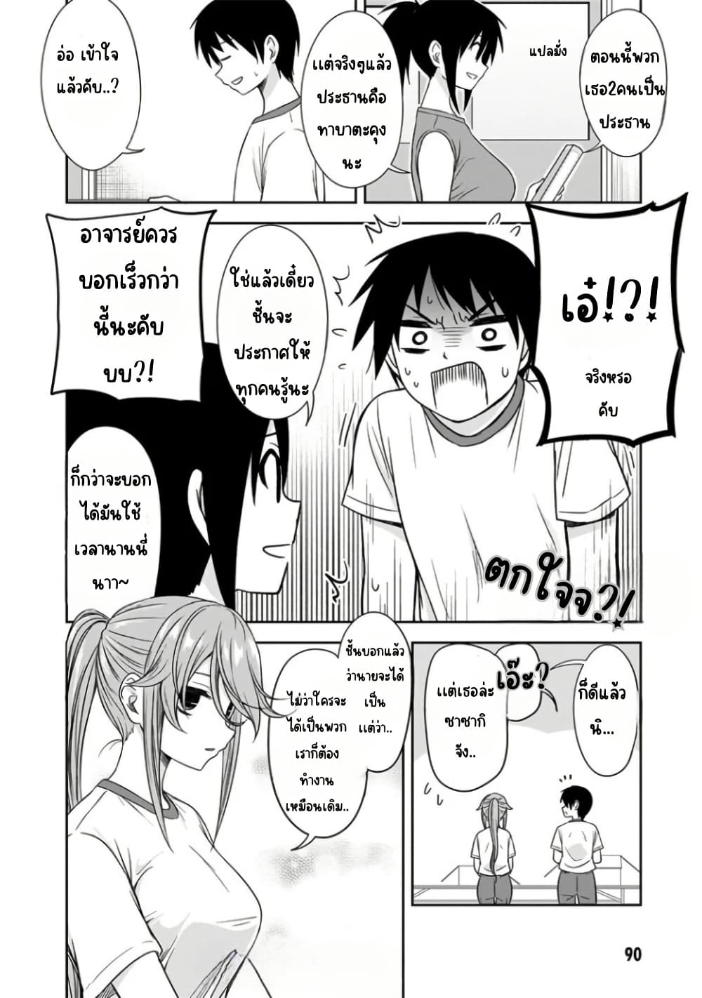 Kurai Anoko to Shitai koto page 5