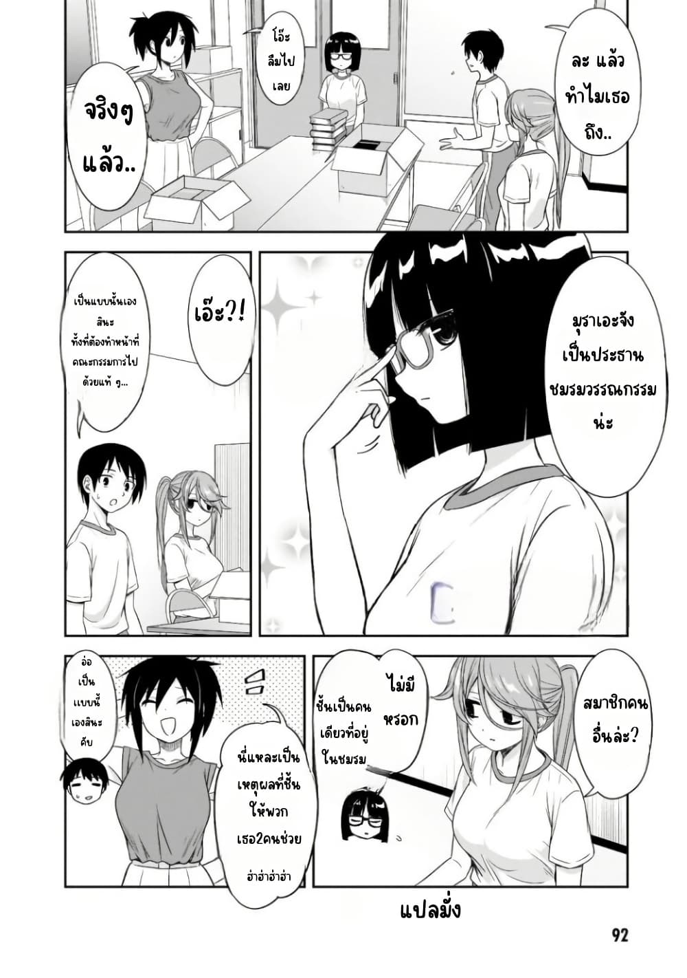 Kurai Anoko to Shitai koto page 7
