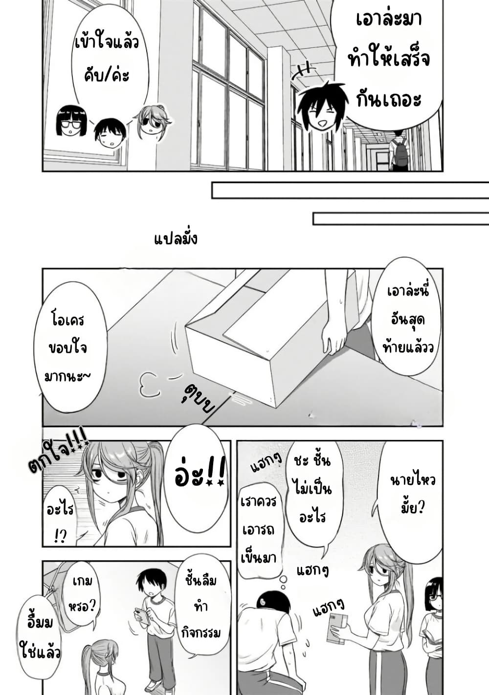 Kurai Anoko to Shitai koto page 8