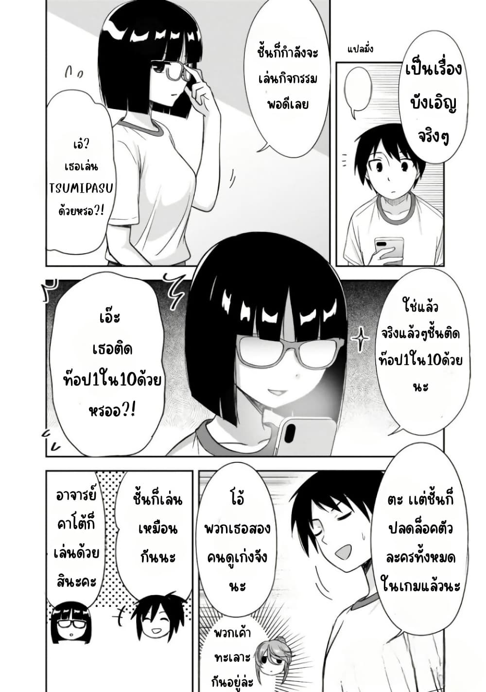 Kurai Anoko to Shitai koto page 9