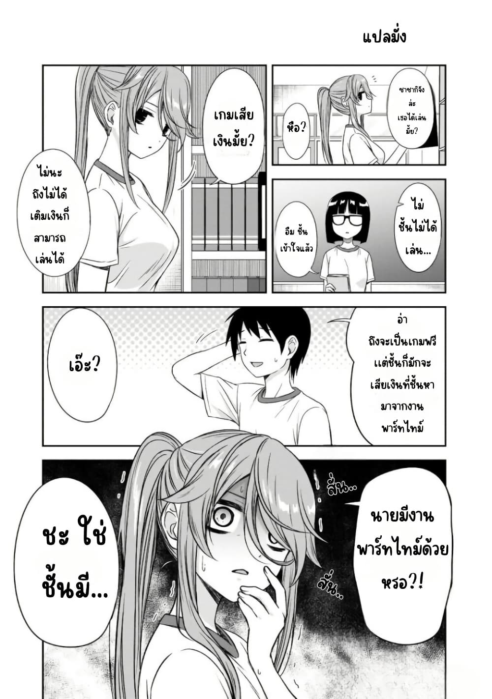 Kurai Anoko to Shitai koto page 10