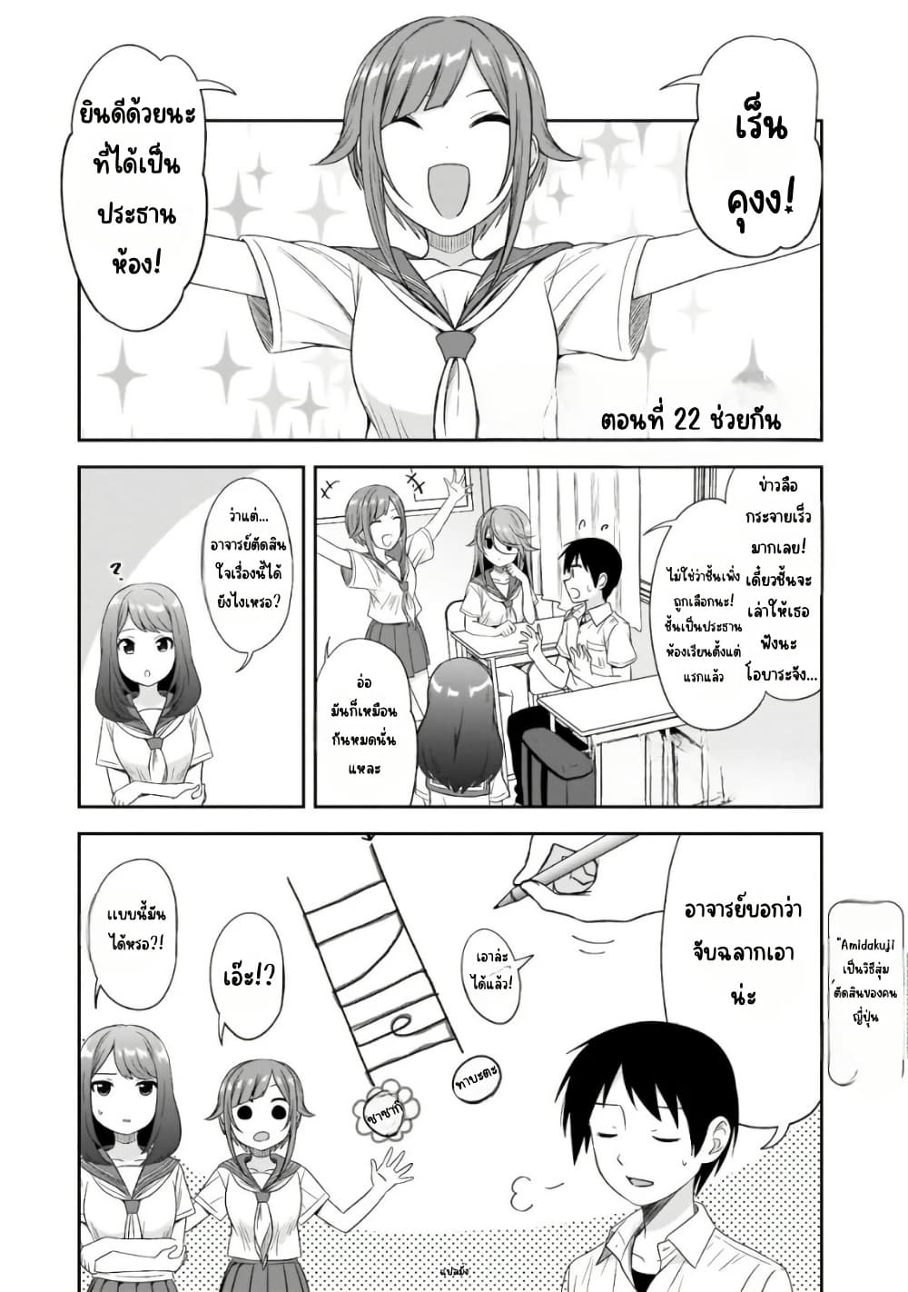 Kurai Anoko to Shitai koto page 2