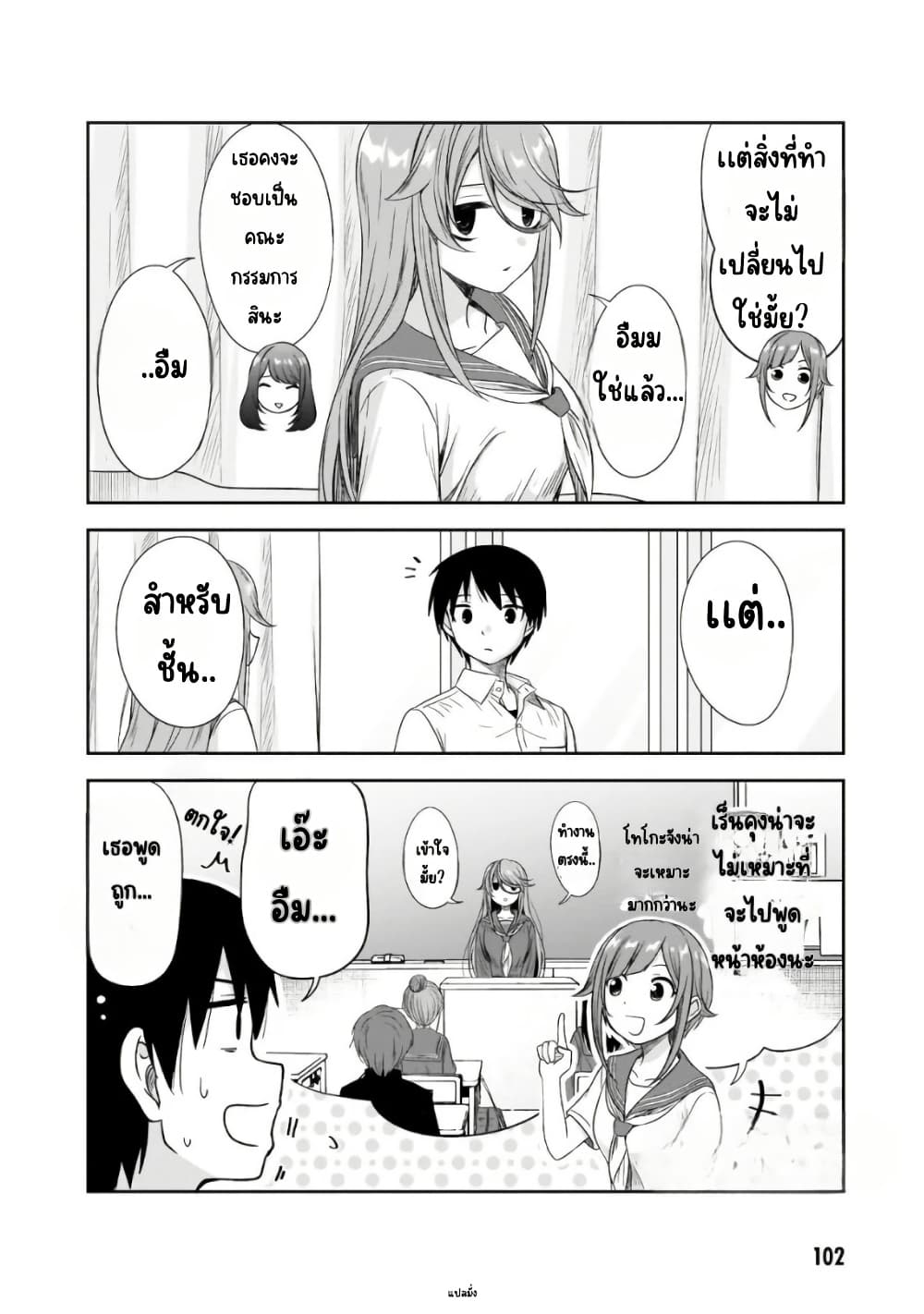 Kurai Anoko to Shitai koto page 3