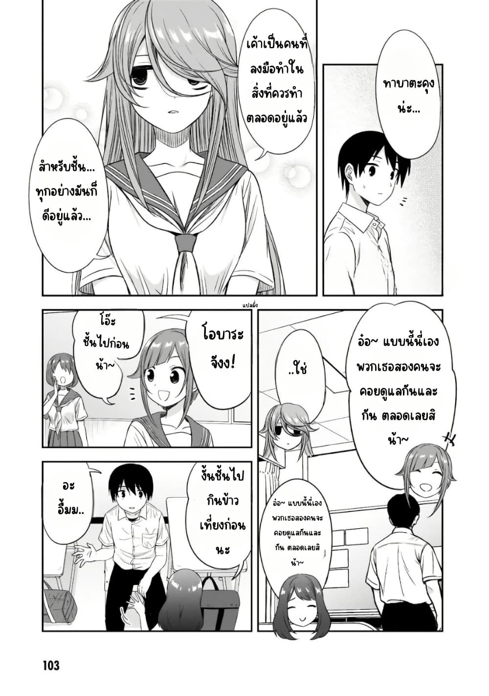 Kurai Anoko to Shitai koto page 4