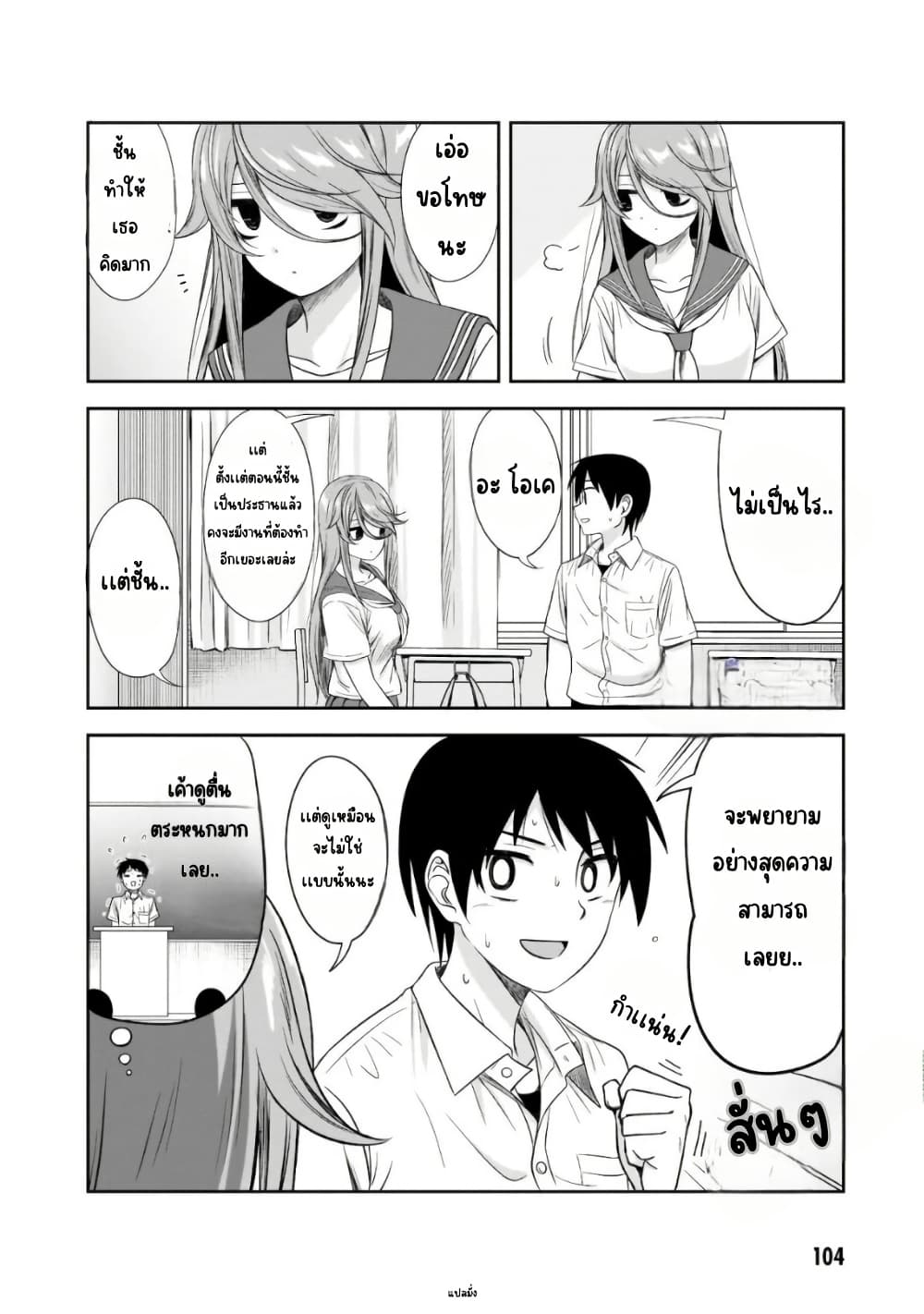 Kurai Anoko to Shitai koto page 5