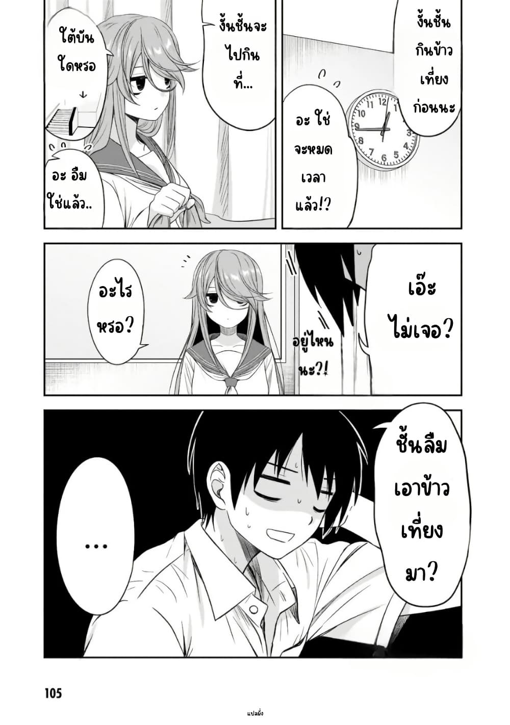 Kurai Anoko to Shitai koto page 6