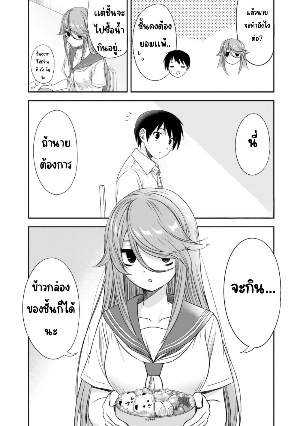 Kurai Anoko to Shitai koto page 7