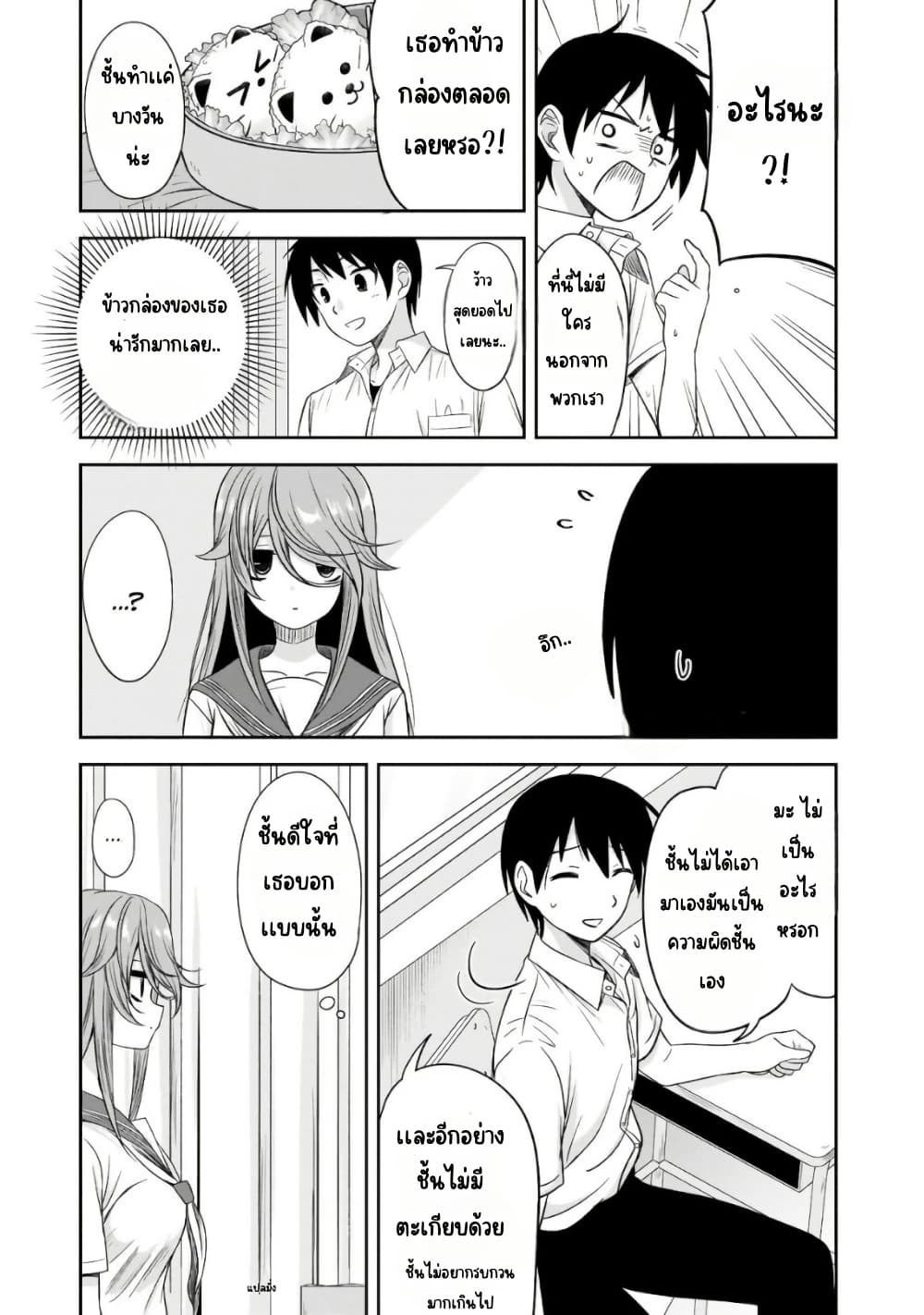 Kurai Anoko to Shitai koto page 8