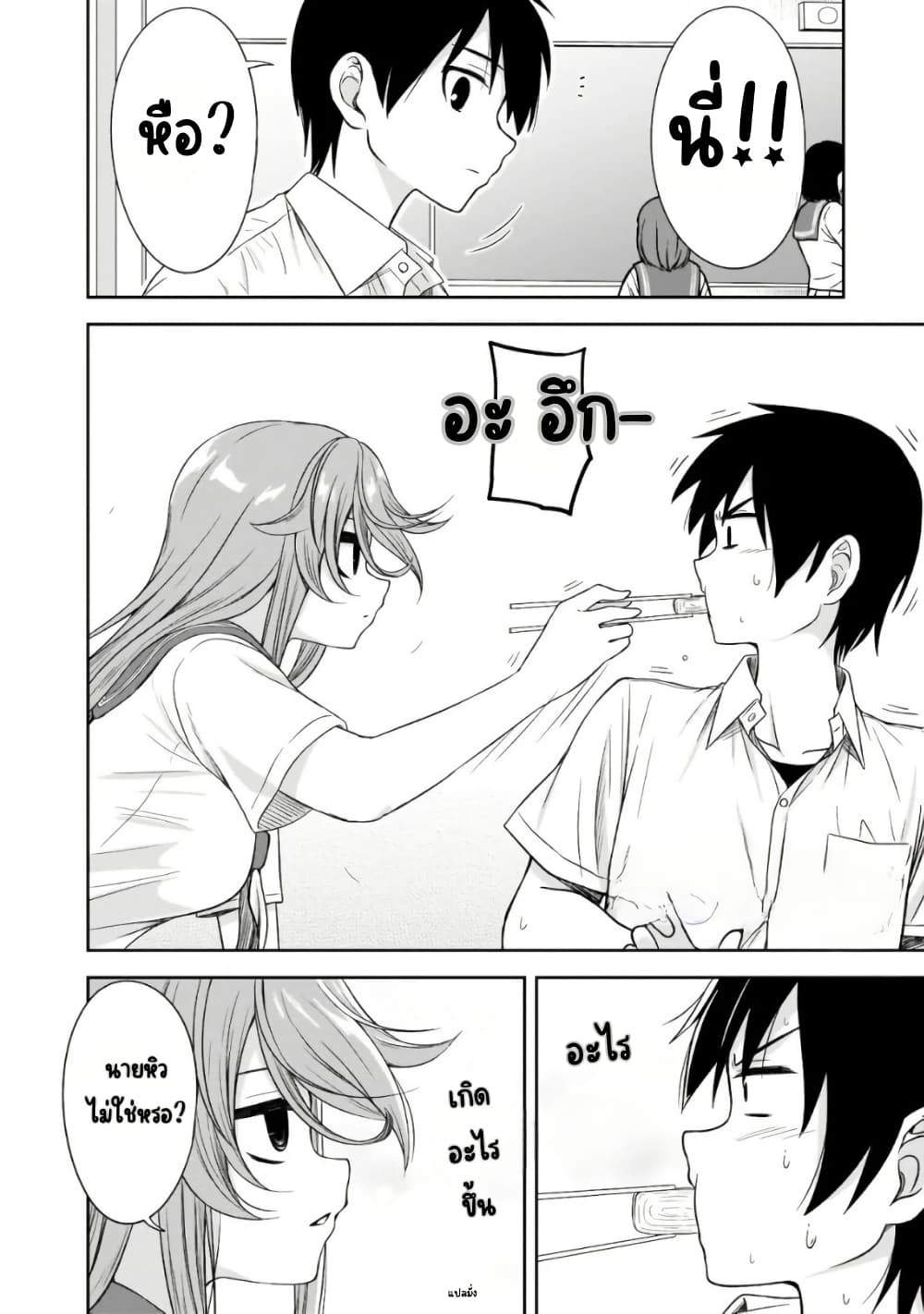 Kurai Anoko to Shitai koto page 9