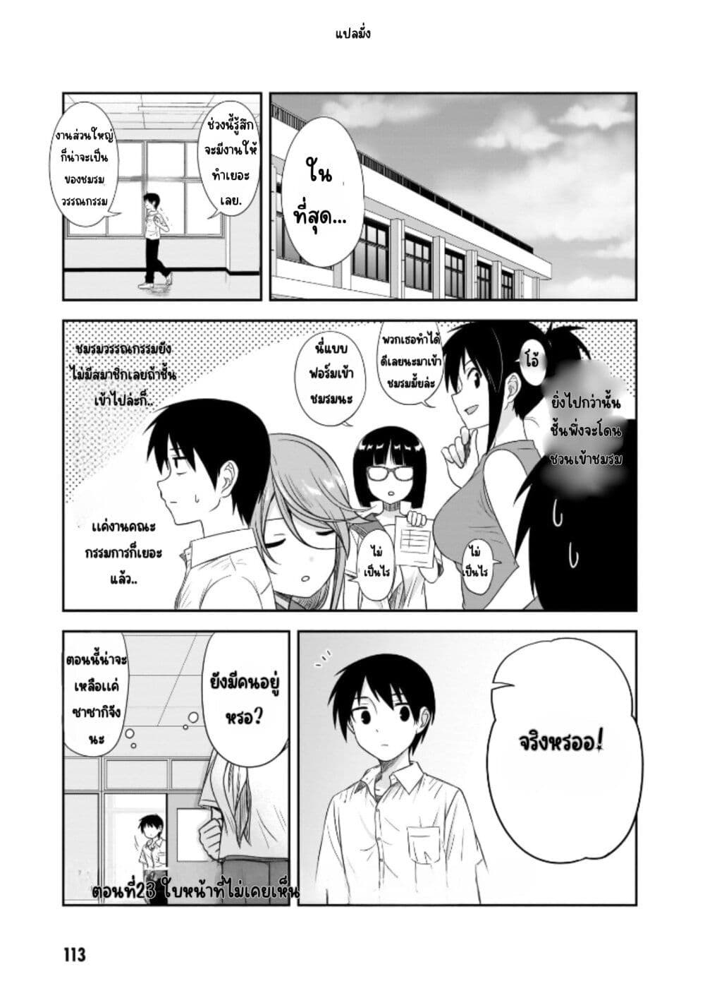 Kurai Anoko to Shitai koto page 2