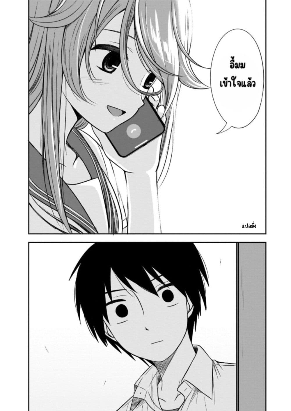 Kurai Anoko to Shitai koto page 3