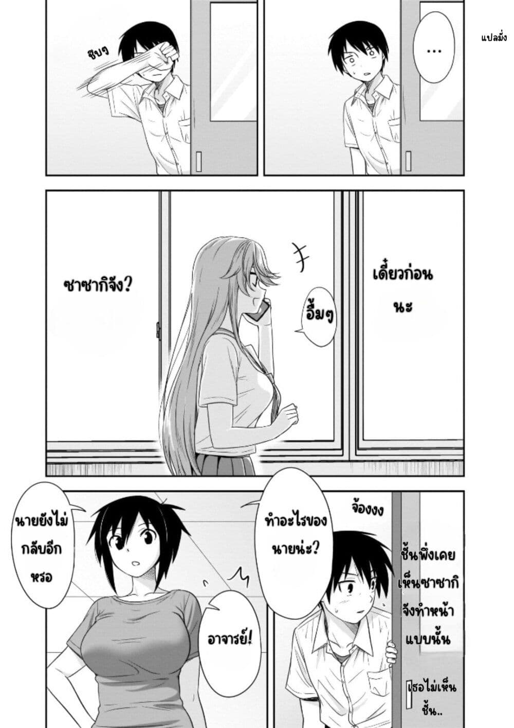 Kurai Anoko to Shitai koto page 4