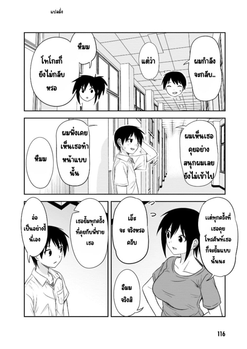 Kurai Anoko to Shitai koto page 5