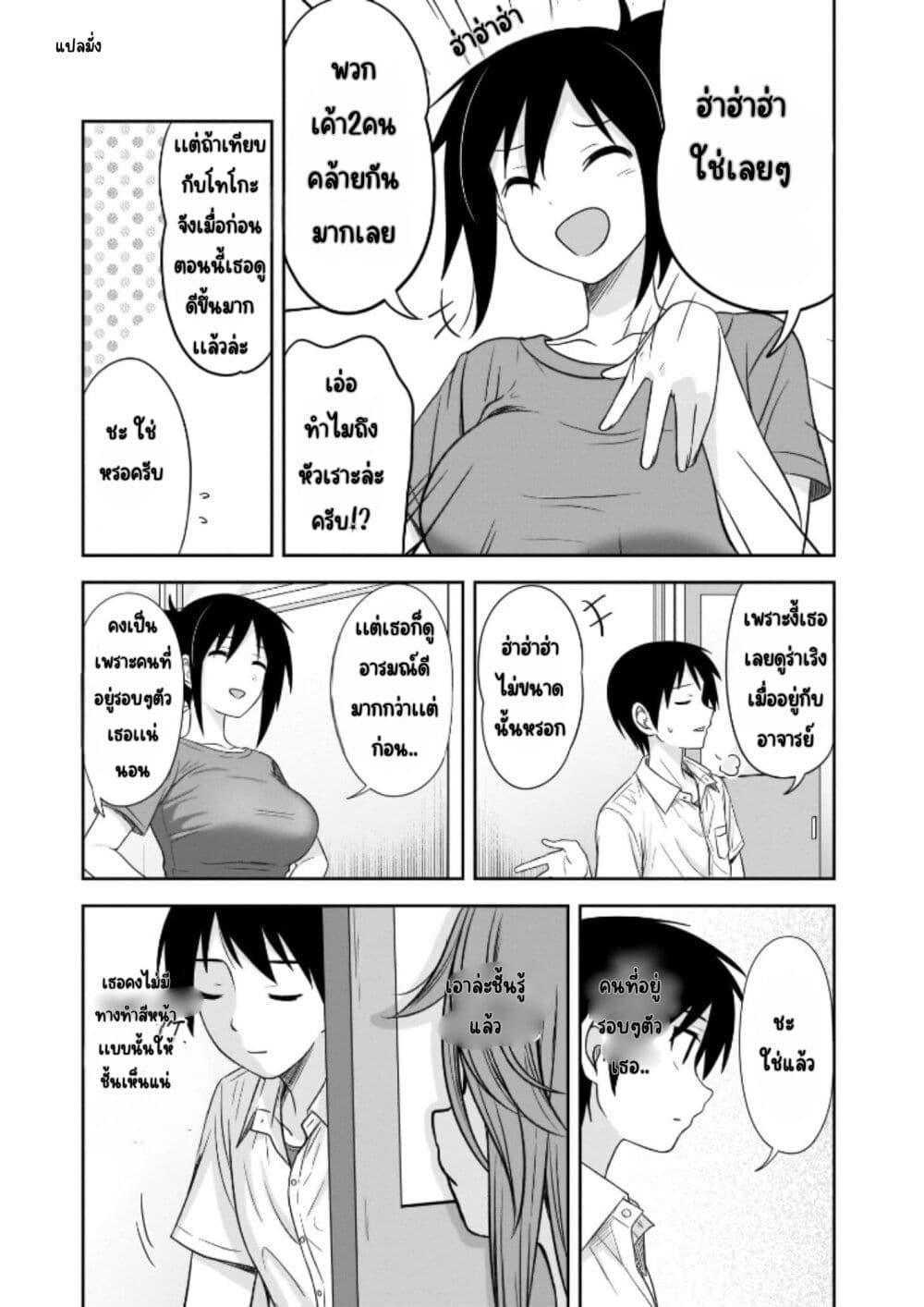 Kurai Anoko to Shitai koto page 8
