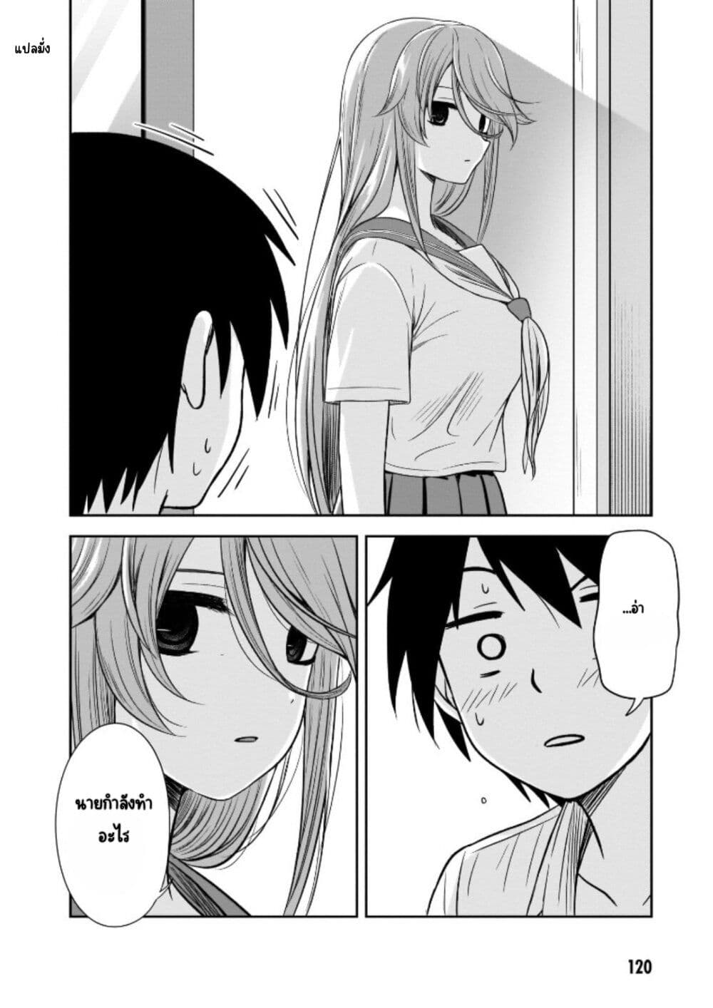 Kurai Anoko to Shitai koto page 9