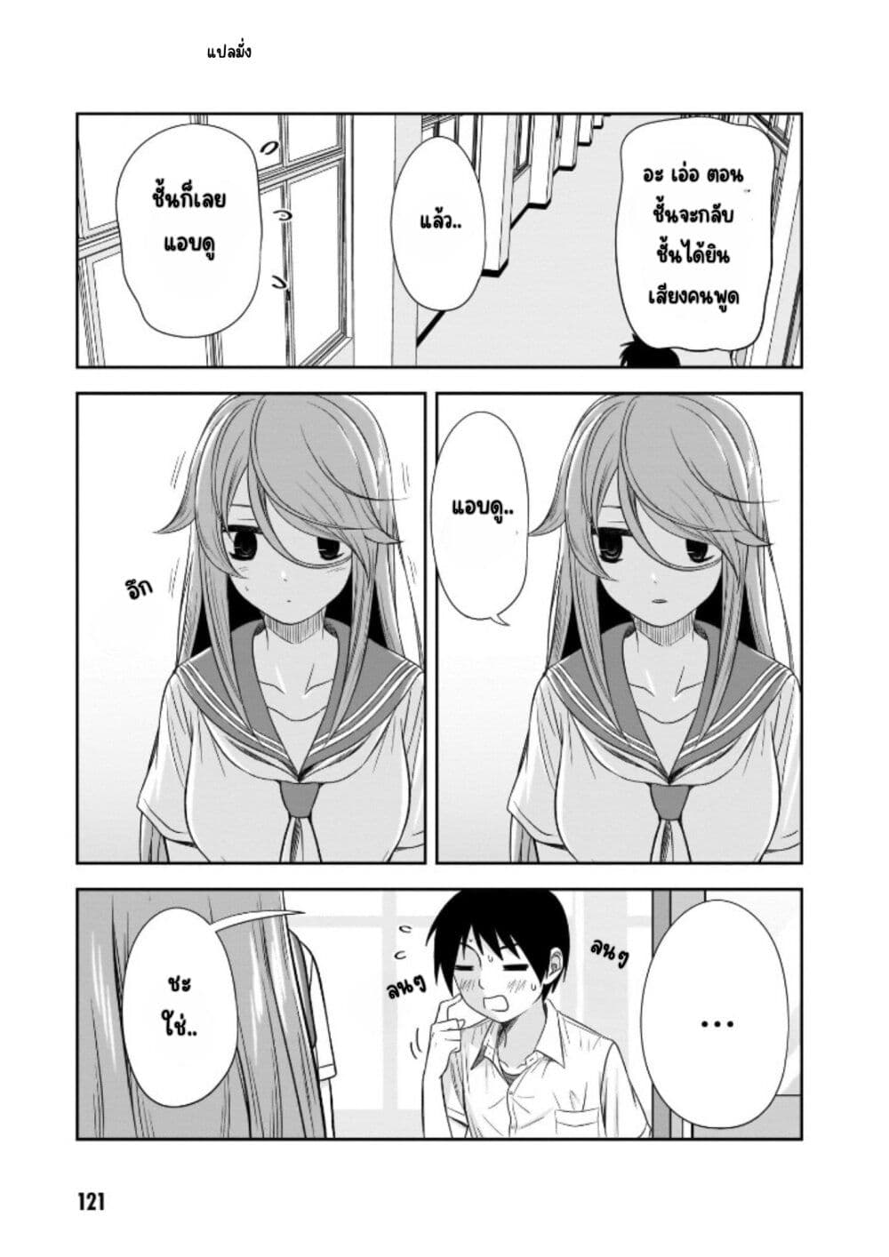 Kurai Anoko to Shitai koto page 10