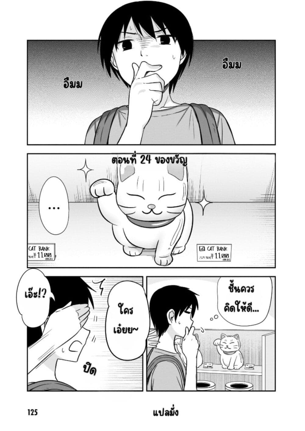 Kurai Anoko to Shitai koto page 2