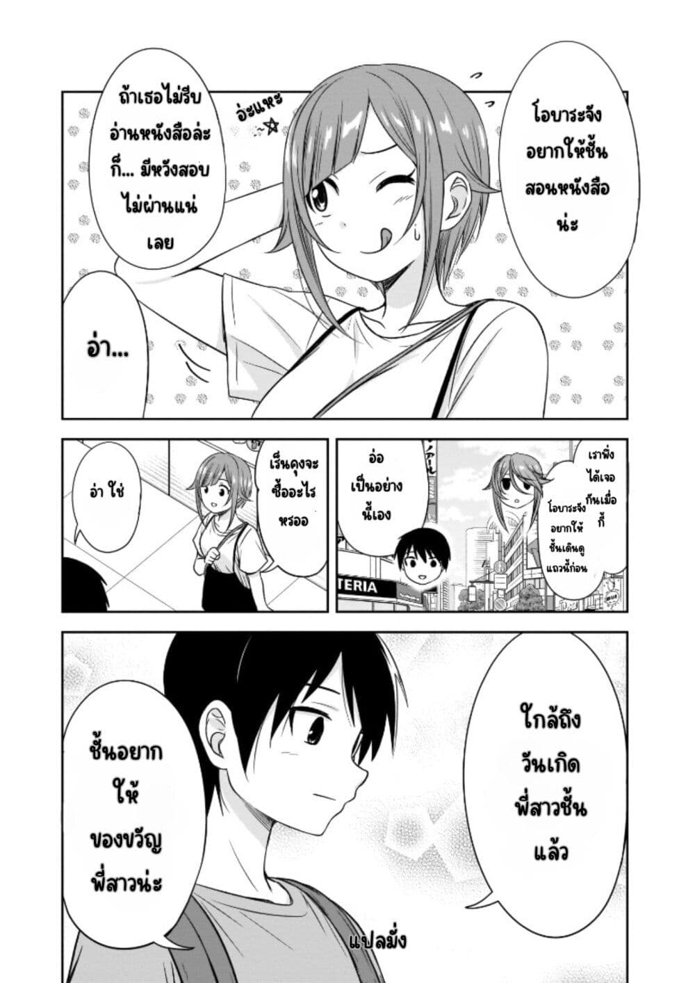 Kurai Anoko to Shitai koto page 4