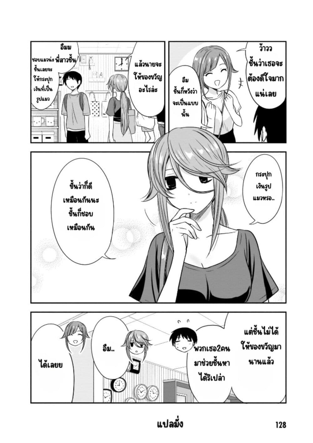 Kurai Anoko to Shitai koto page 5