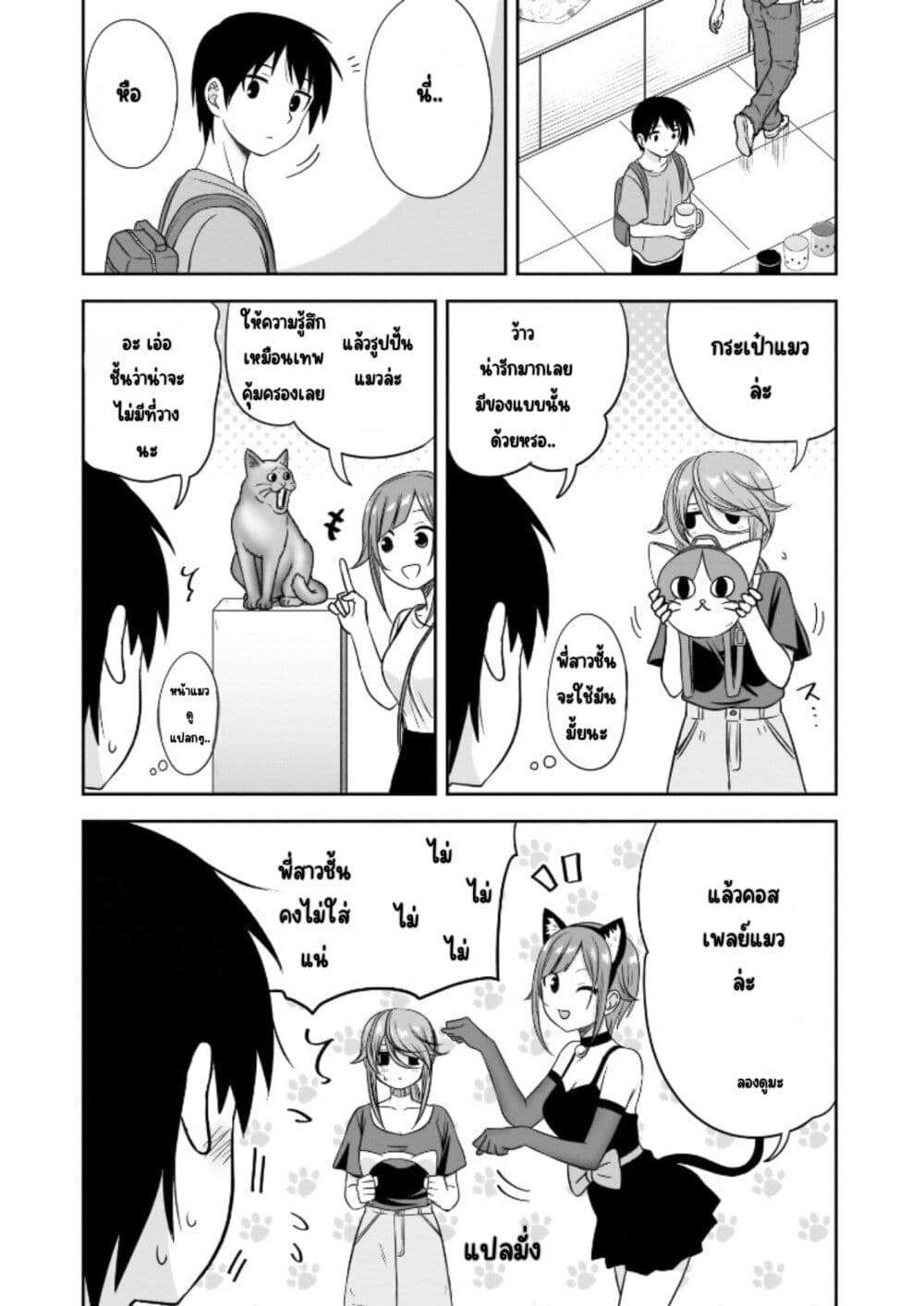 Kurai Anoko to Shitai koto page 6