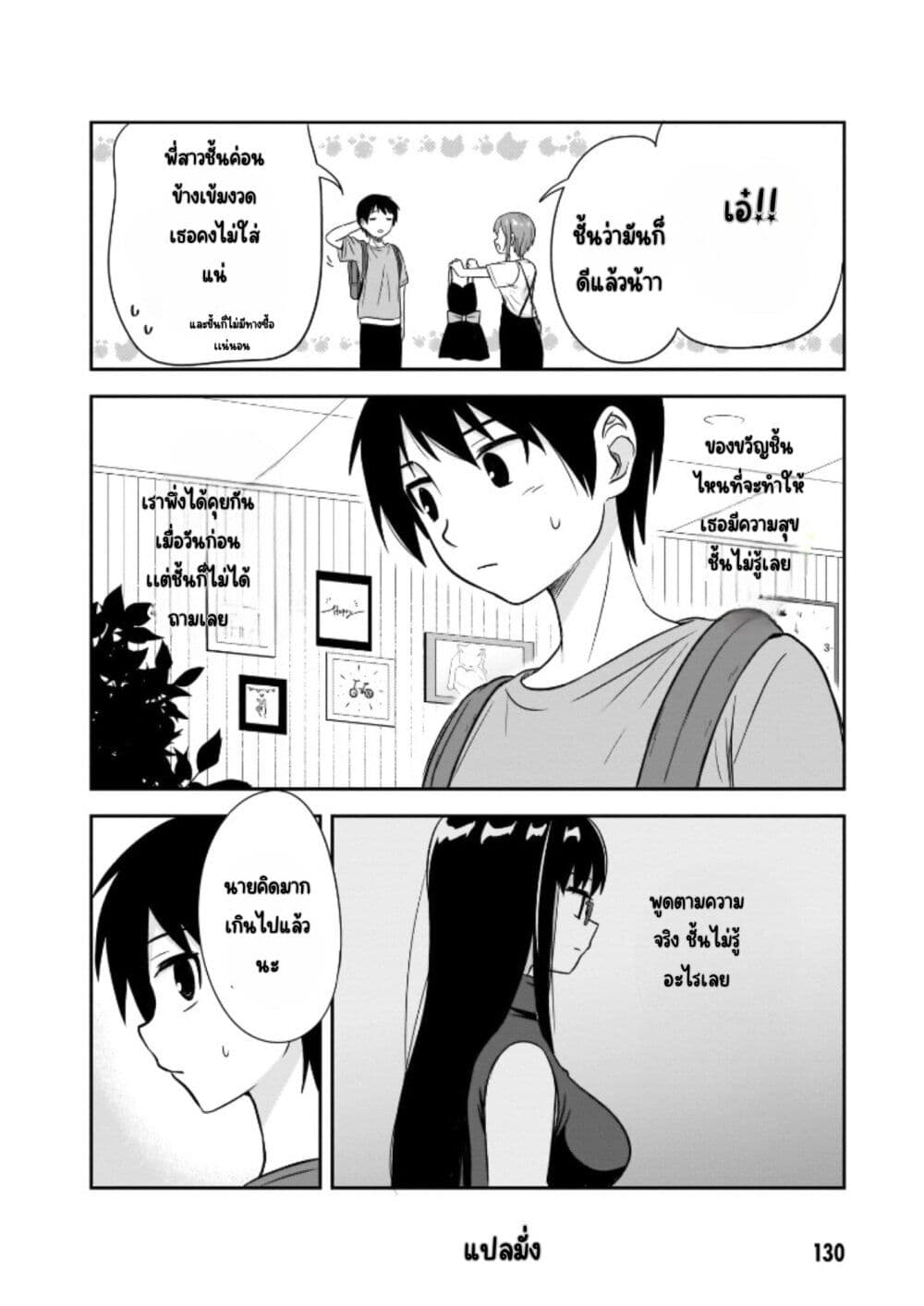 Kurai Anoko to Shitai koto page 7