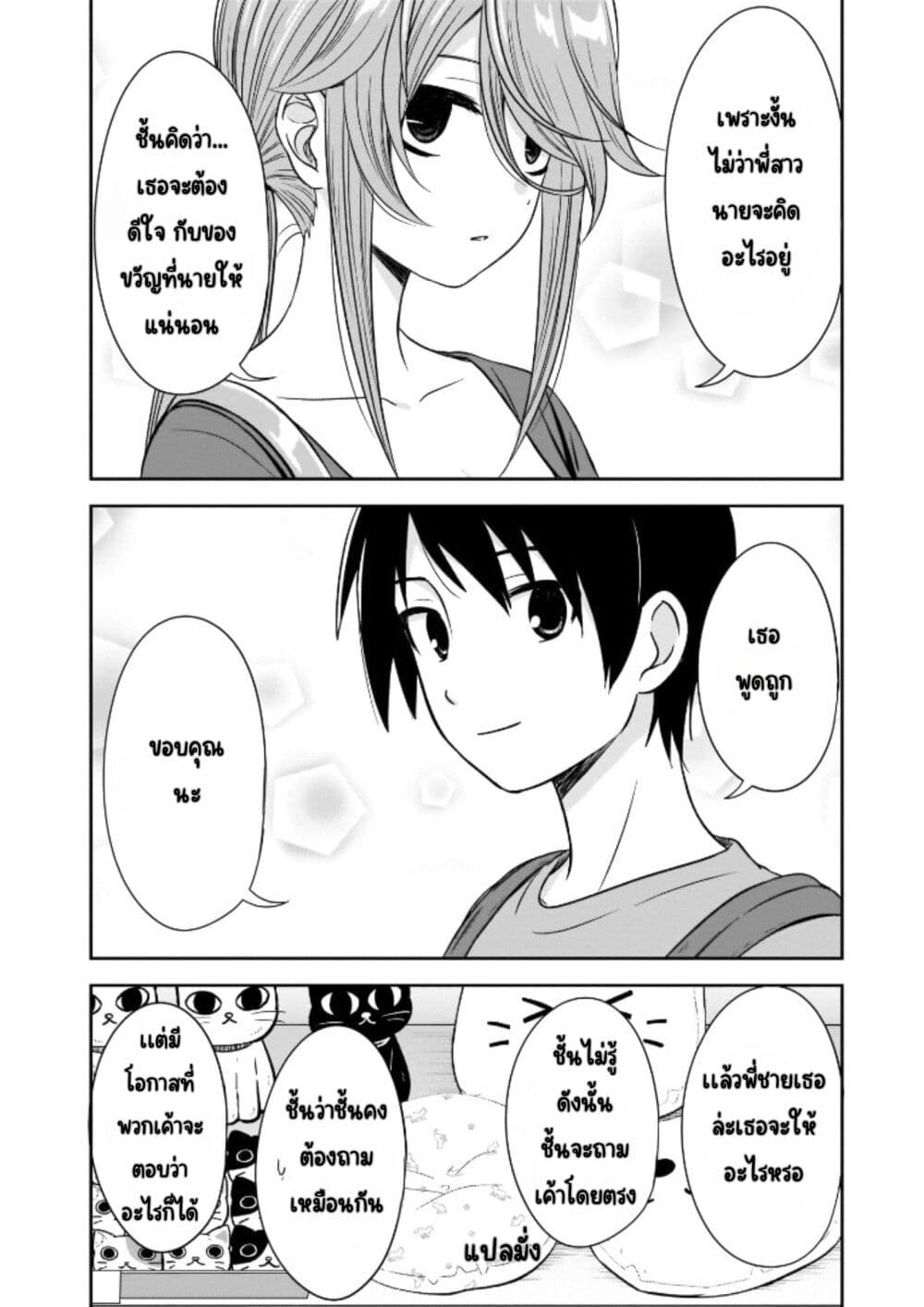 Kurai Anoko to Shitai koto page 9