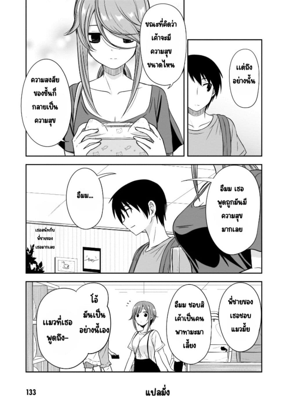 Kurai Anoko to Shitai koto page 10