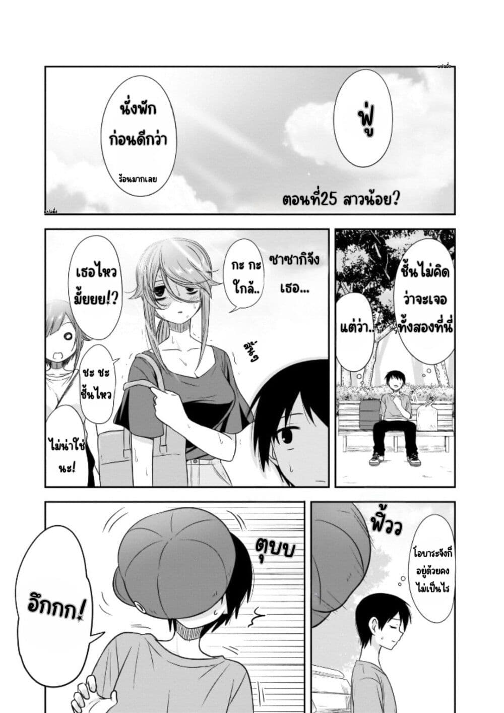 Kurai Anoko to Shitai koto page 2