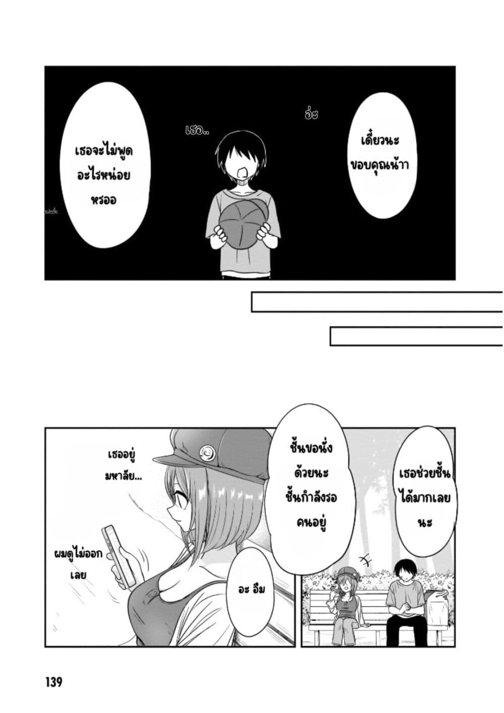 Kurai Anoko to Shitai koto page 4