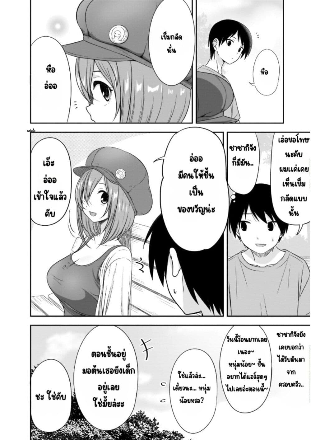 Kurai Anoko to Shitai koto page 5