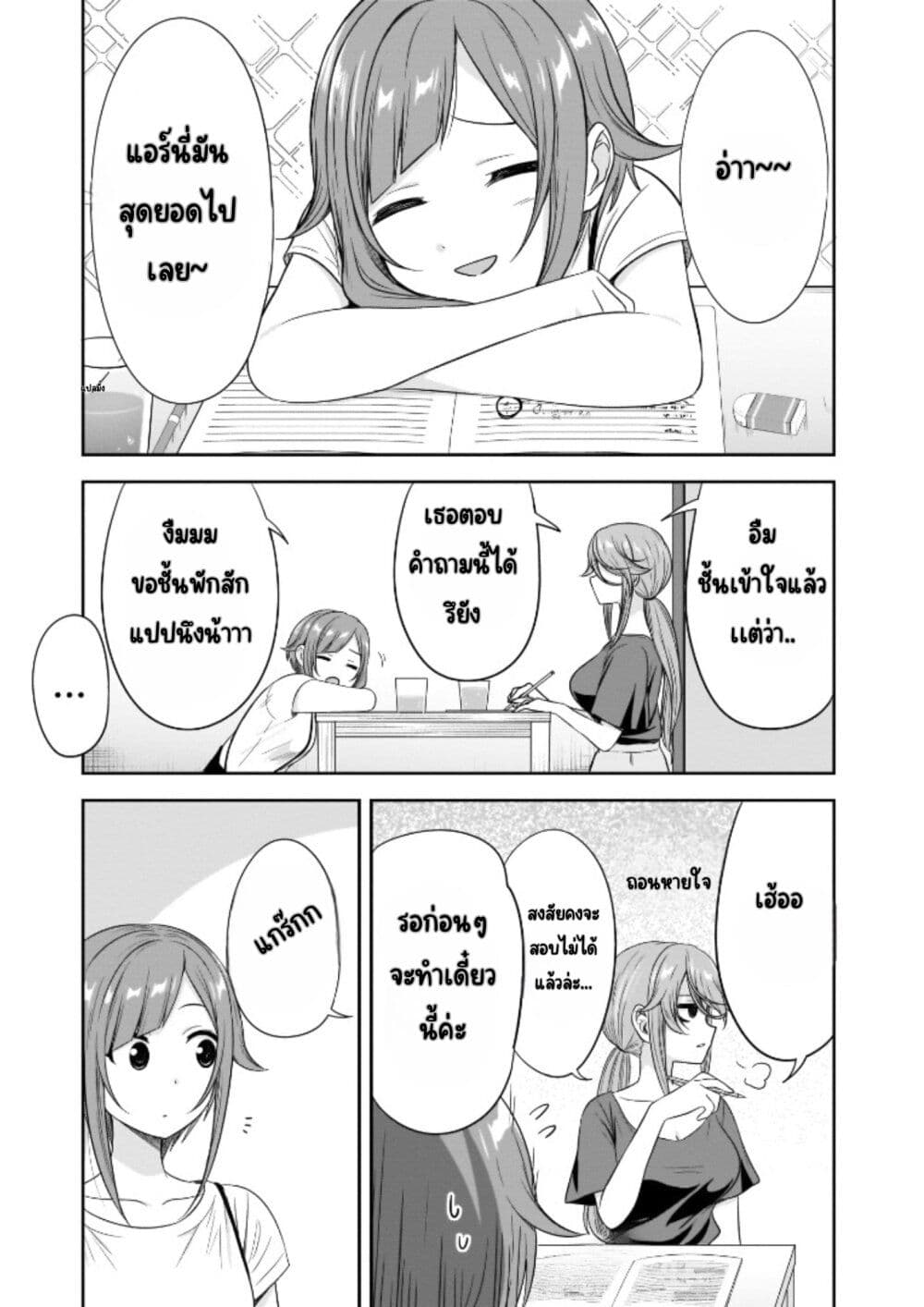 Kurai Anoko to Shitai koto page 6